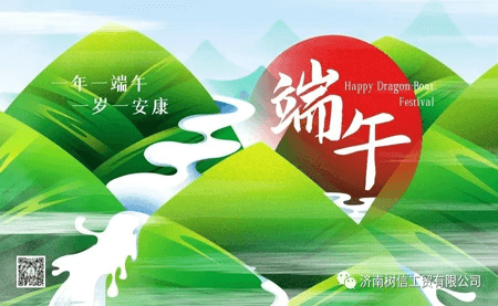 端午臨仲夏，時(shí)清日復(fù)長(zhǎng)