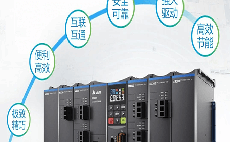 重磅新品上市 | 左右開弓，精巧致勝 臺達精巧多傳變頻器MX300系列
