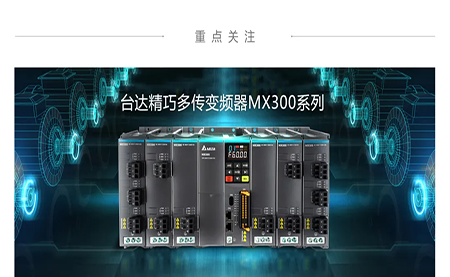 重磅新品上市 | 這款變頻器，是助力流體設(shè)備行業(yè)的節(jié)能利器