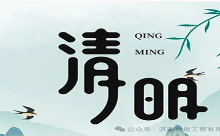 行業(yè) |包裝| 清明節(jié)，來點(diǎn)甜頭，更有勁頭